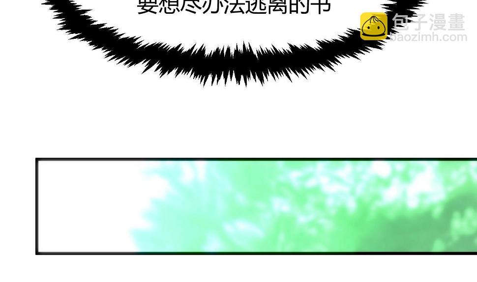 养个少主斗渣男韩漫全集-第42话 不能恋爱无删减无遮挡章节图片 