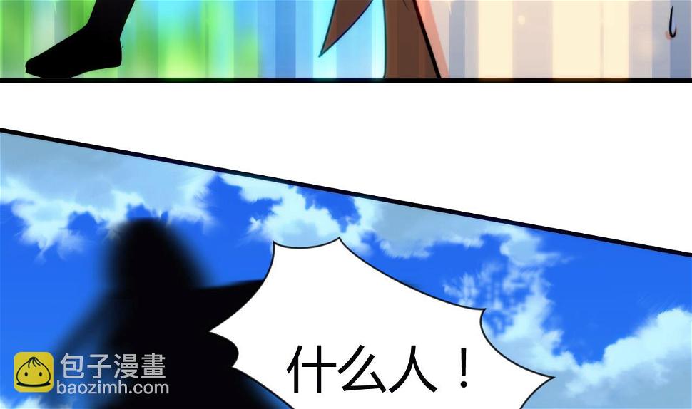 养个少主斗渣男韩漫全集-第42话 不能恋爱无删减无遮挡章节图片 
