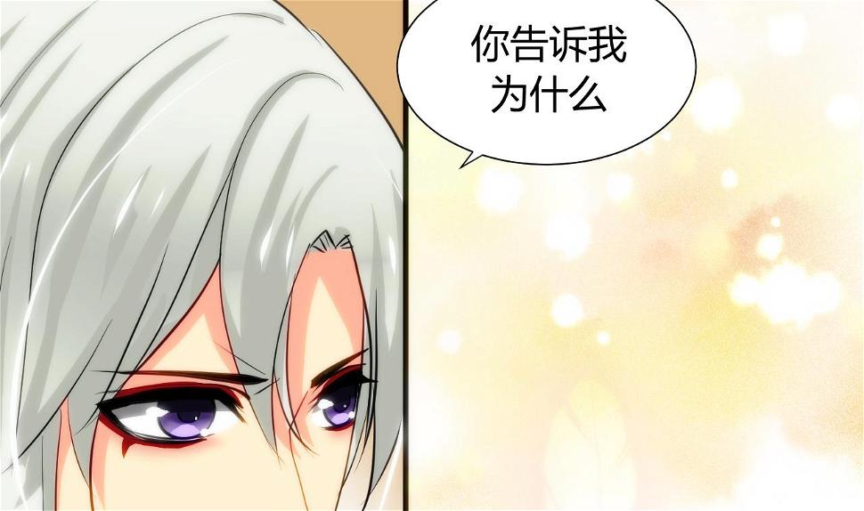 养个少主斗渣男韩漫全集-第42话 不能恋爱无删减无遮挡章节图片 