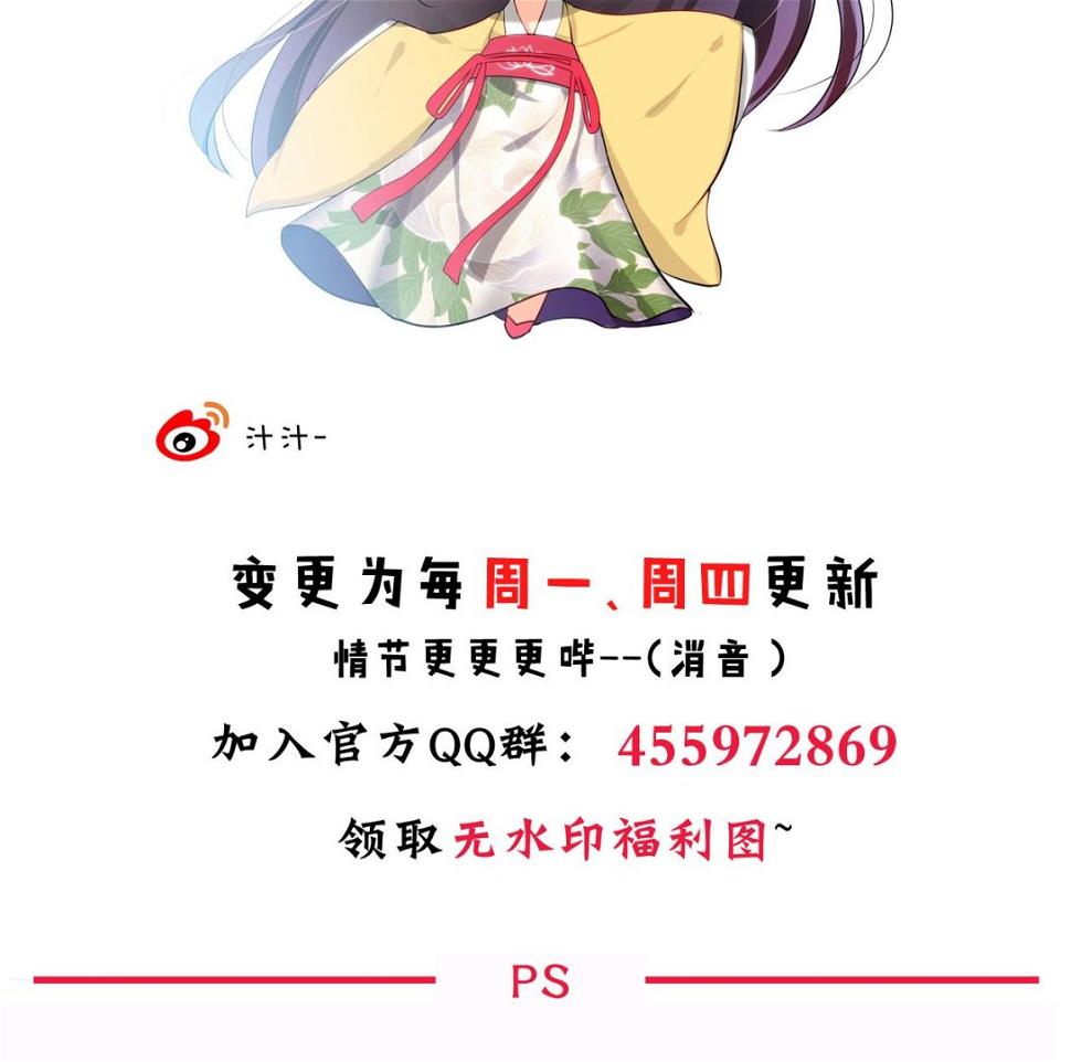 养个少主斗渣男韩漫全集-第42话 不能恋爱无删减无遮挡章节图片 