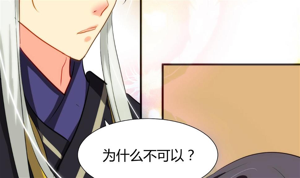 养个少主斗渣男韩漫全集-第42话 不能恋爱无删减无遮挡章节图片 