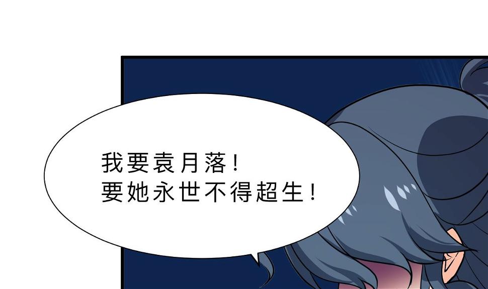 养个少主斗渣男韩漫全集-第411话 真相无删减无遮挡章节图片 