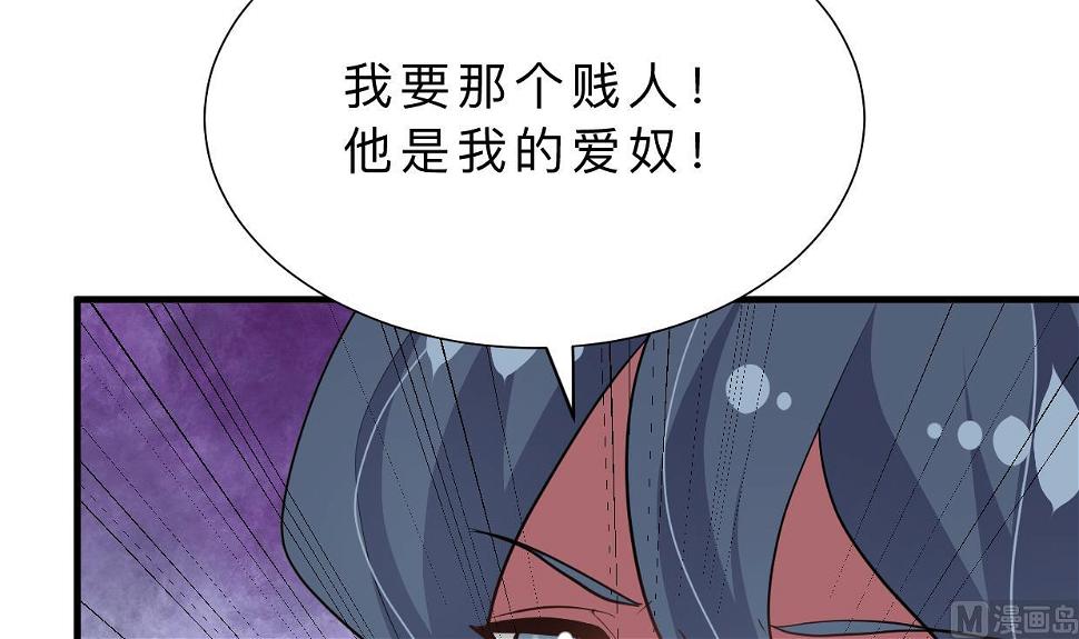 养个少主斗渣男韩漫全集-第411话 真相无删减无遮挡章节图片 