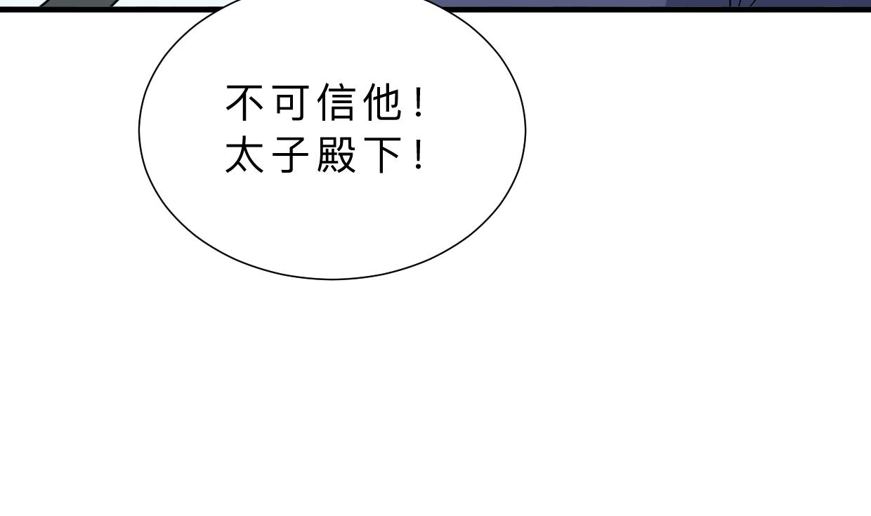 养个少主斗渣男韩漫全集-第411话 真相无删减无遮挡章节图片 