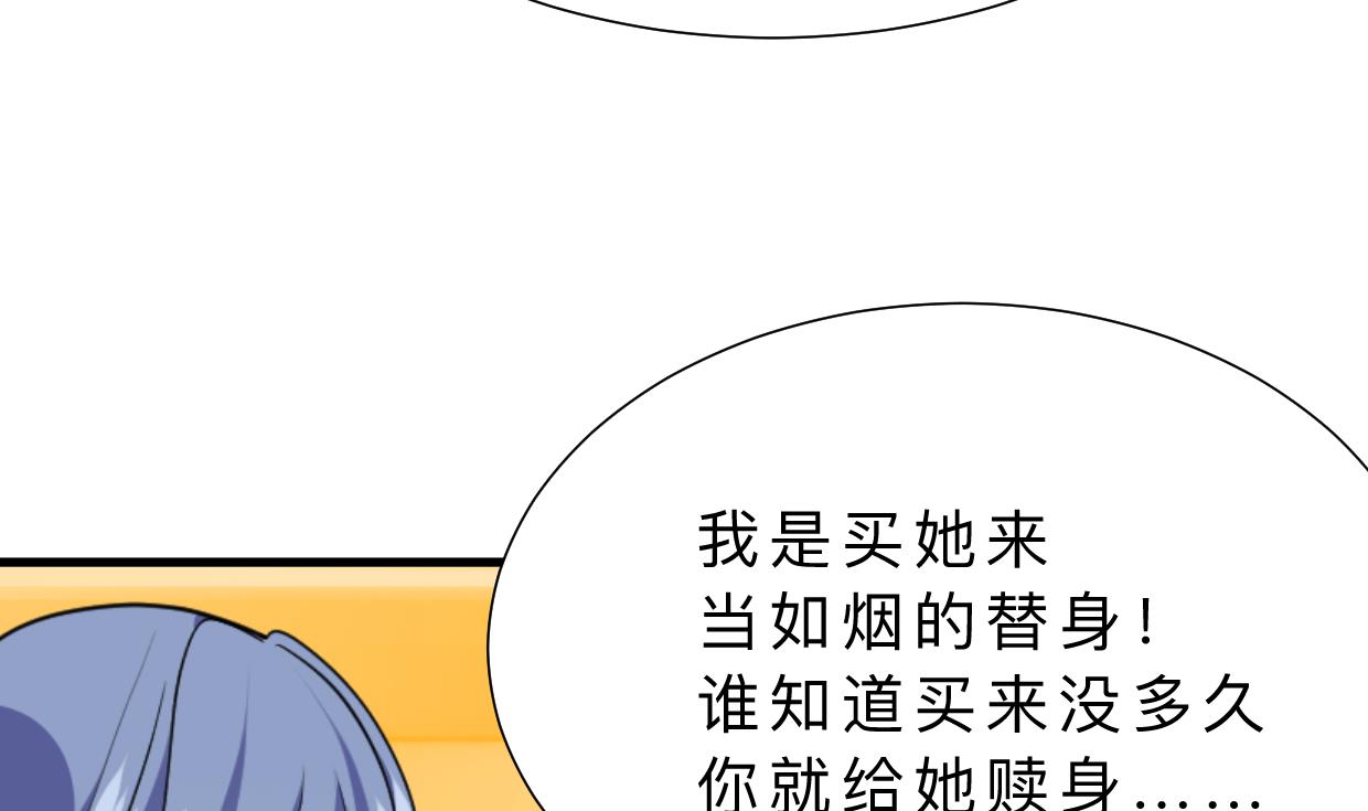 养个少主斗渣男韩漫全集-第411话 真相无删减无遮挡章节图片 