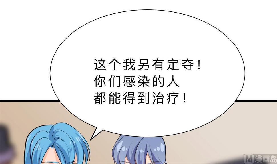 养个少主斗渣男韩漫全集-第411话 真相无删减无遮挡章节图片 