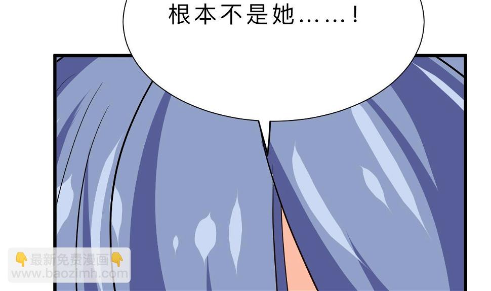 养个少主斗渣男韩漫全集-第411话 真相无删减无遮挡章节图片 