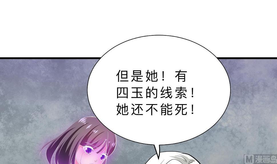 养个少主斗渣男韩漫全集-第411话 真相无删减无遮挡章节图片 
