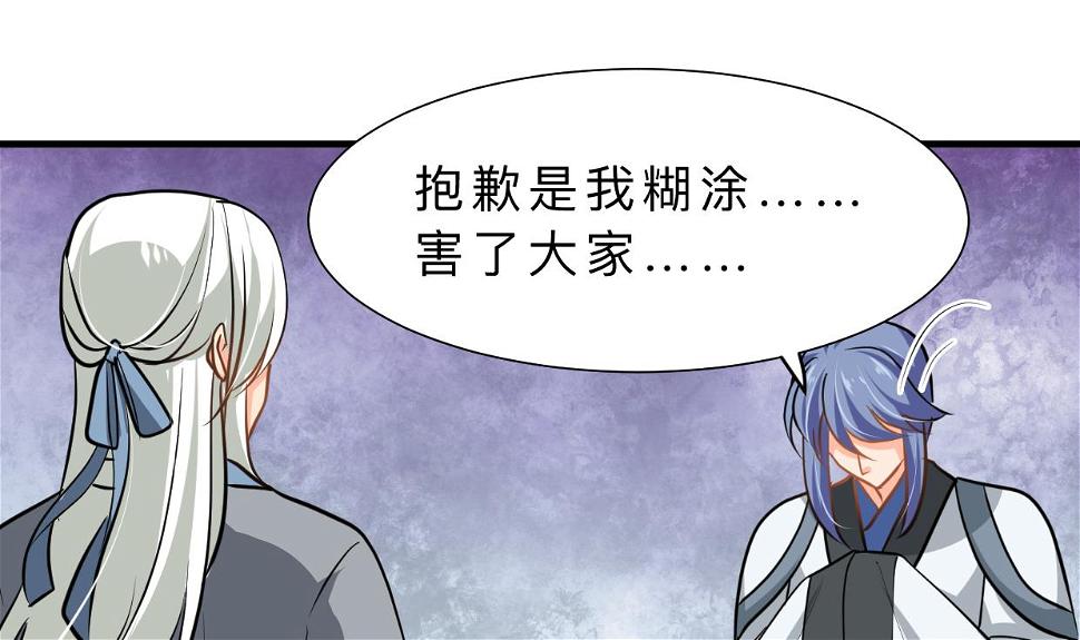 养个少主斗渣男韩漫全集-第411话 真相无删减无遮挡章节图片 