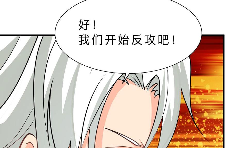 养个少主斗渣男韩漫全集-第411话 真相无删减无遮挡章节图片 