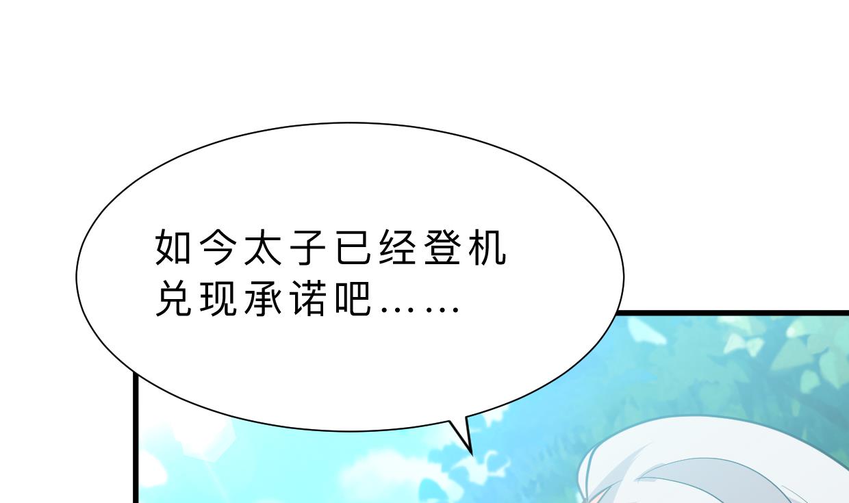 养个少主斗渣男韩漫全集-第412话 陪着你无删减无遮挡章节图片 