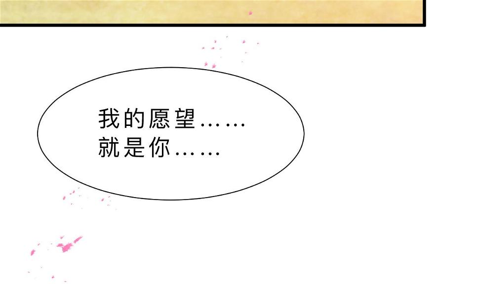 养个少主斗渣男韩漫全集-第412话 陪着你无删减无遮挡章节图片 