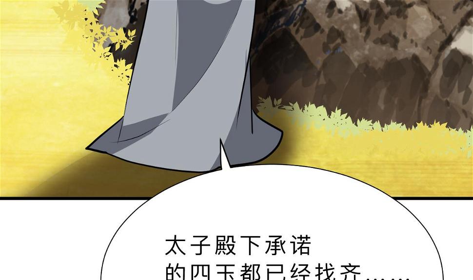 养个少主斗渣男韩漫全集-第412话 陪着你无删减无遮挡章节图片 