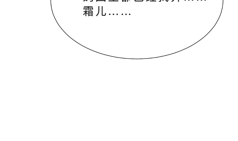 养个少主斗渣男韩漫全集-第412话 陪着你无删减无遮挡章节图片 