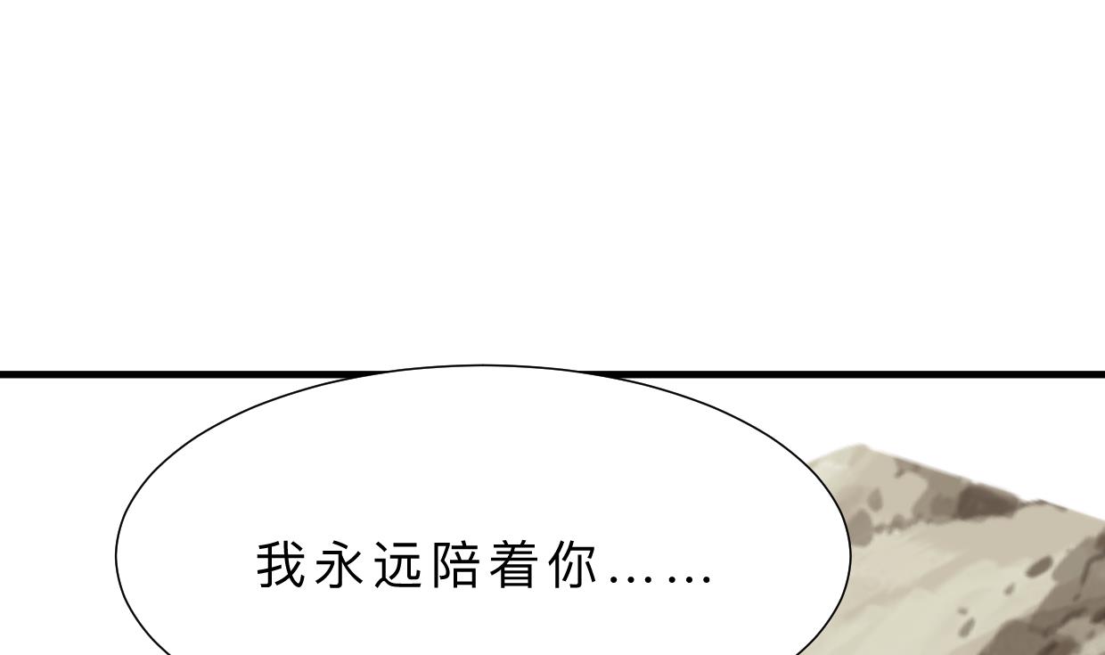 养个少主斗渣男韩漫全集-第412话 陪着你无删减无遮挡章节图片 