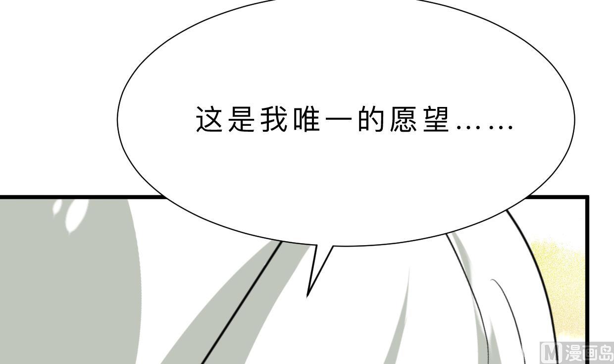 养个少主斗渣男韩漫全集-第412话 陪着你无删减无遮挡章节图片 