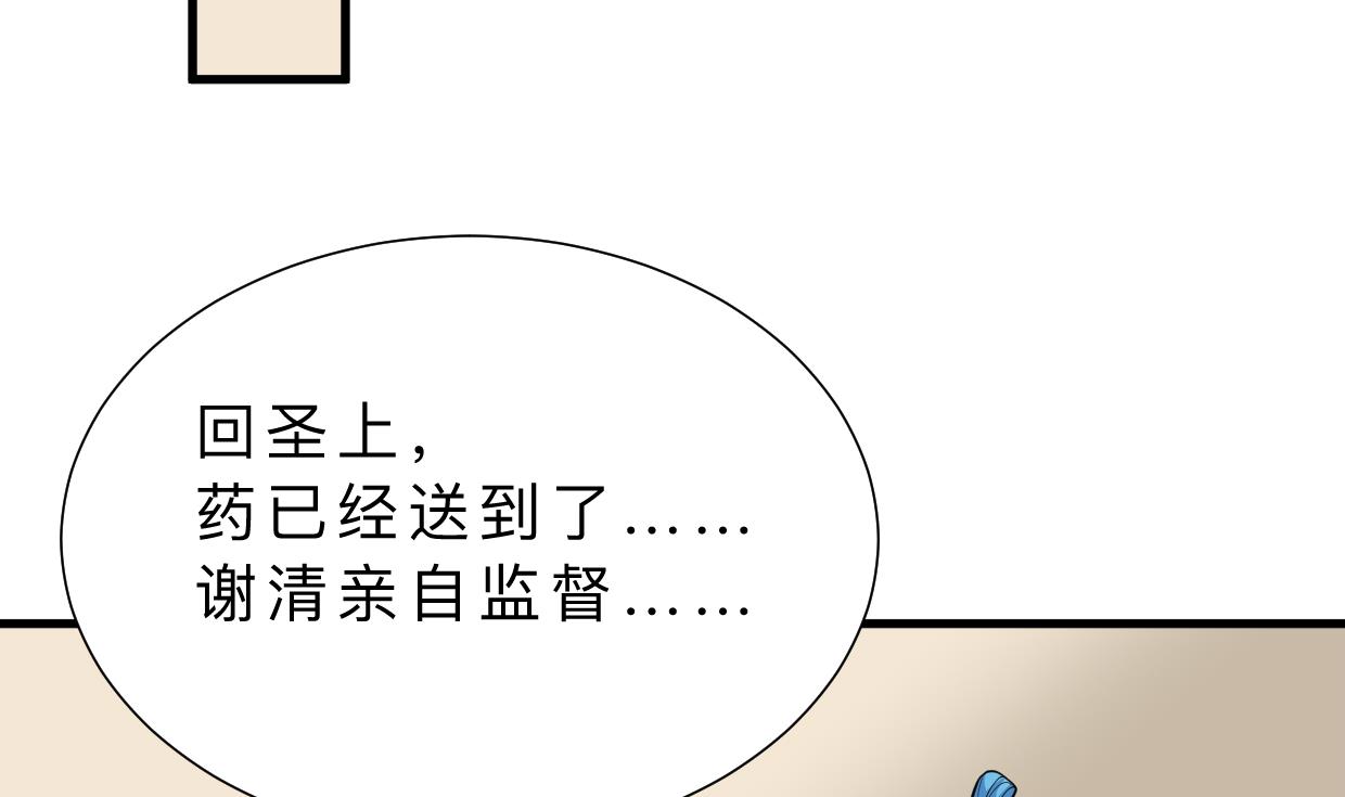 养个少主斗渣男韩漫全集-第412话 陪着你无删减无遮挡章节图片 