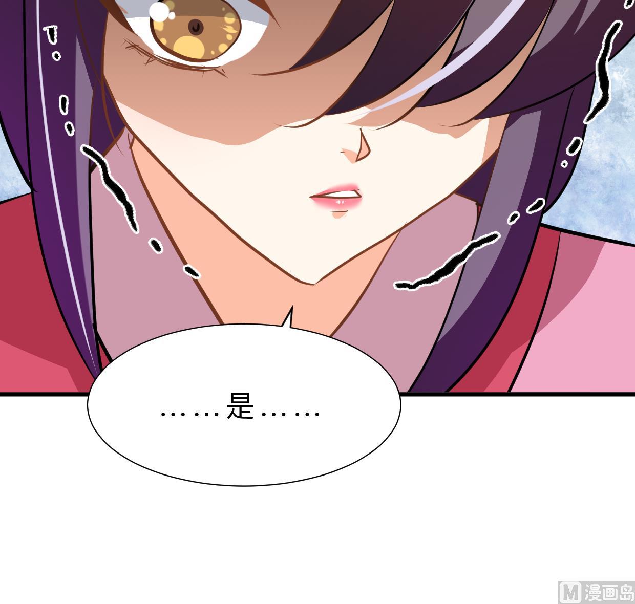 养个少主斗渣男韩漫全集-第412话 陪着你无删减无遮挡章节图片 