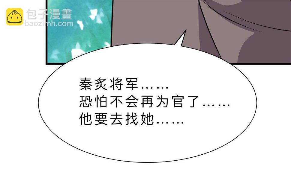 养个少主斗渣男韩漫全集-第412话 陪着你无删减无遮挡章节图片 