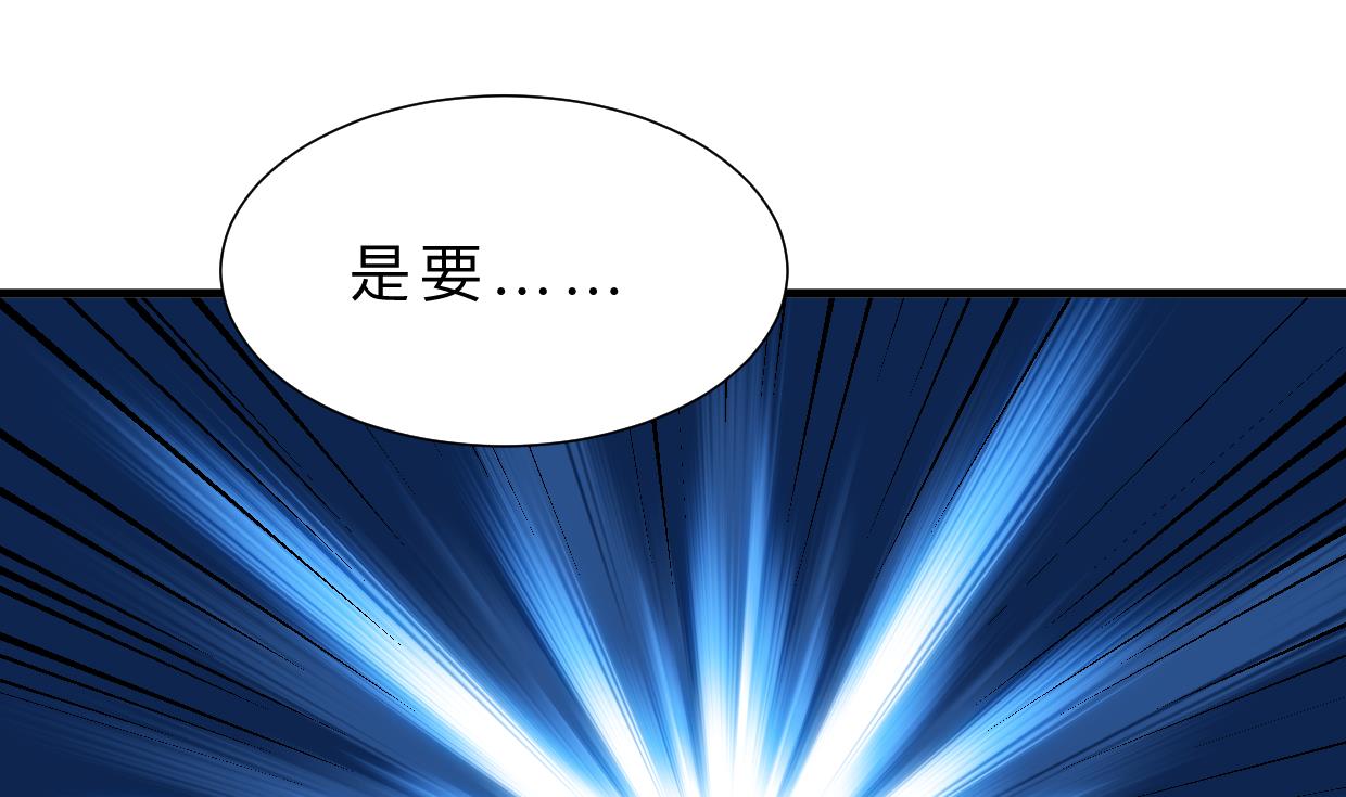 养个少主斗渣男韩漫全集-第412话 陪着你无删减无遮挡章节图片 