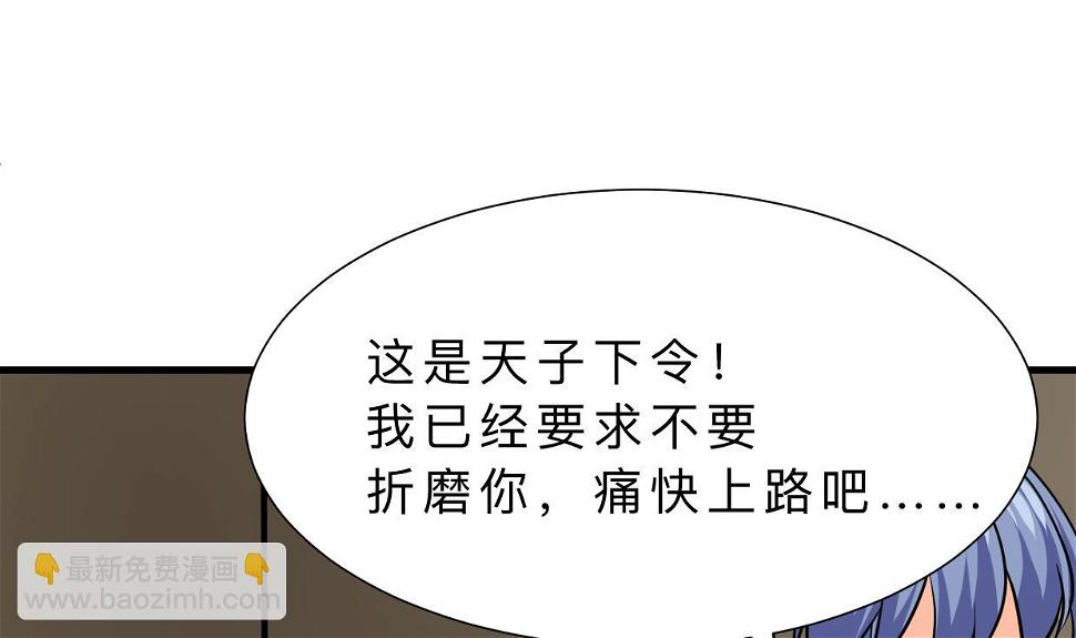 养个少主斗渣男韩漫全集-第412话 陪着你无删减无遮挡章节图片 