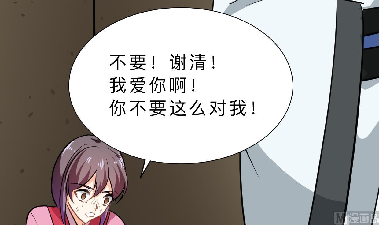 养个少主斗渣男韩漫全集-第412话 陪着你无删减无遮挡章节图片 