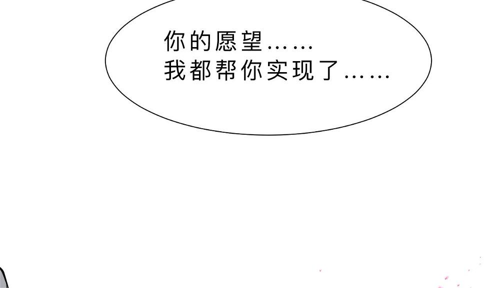 养个少主斗渣男韩漫全集-第412话 陪着你无删减无遮挡章节图片 