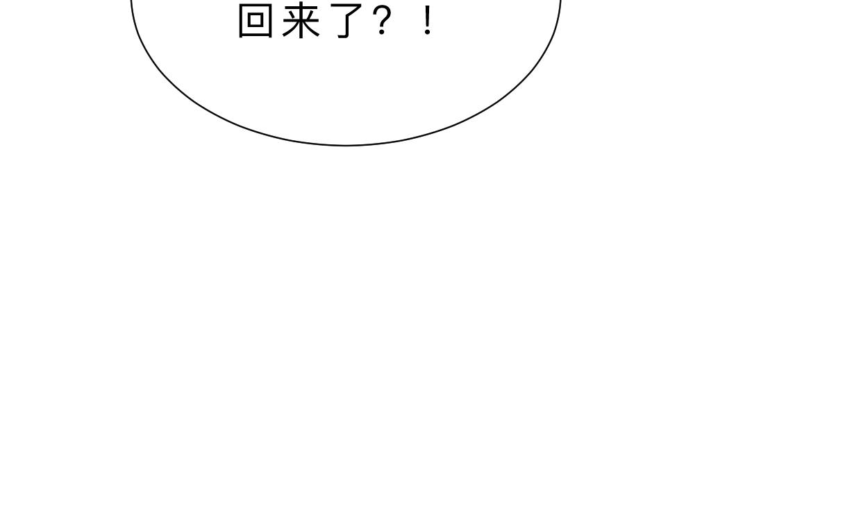 养个少主斗渣男韩漫全集-第413话 回来无删减无遮挡章节图片 