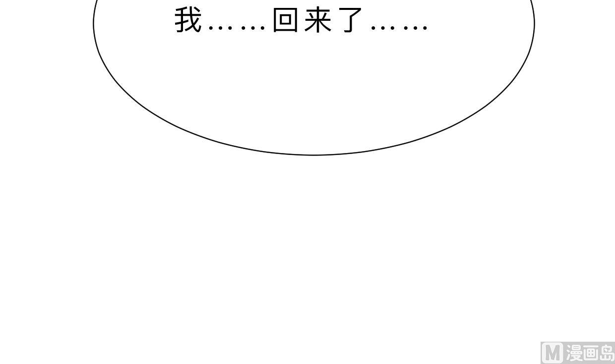 养个少主斗渣男韩漫全集-第413话 回来无删减无遮挡章节图片 