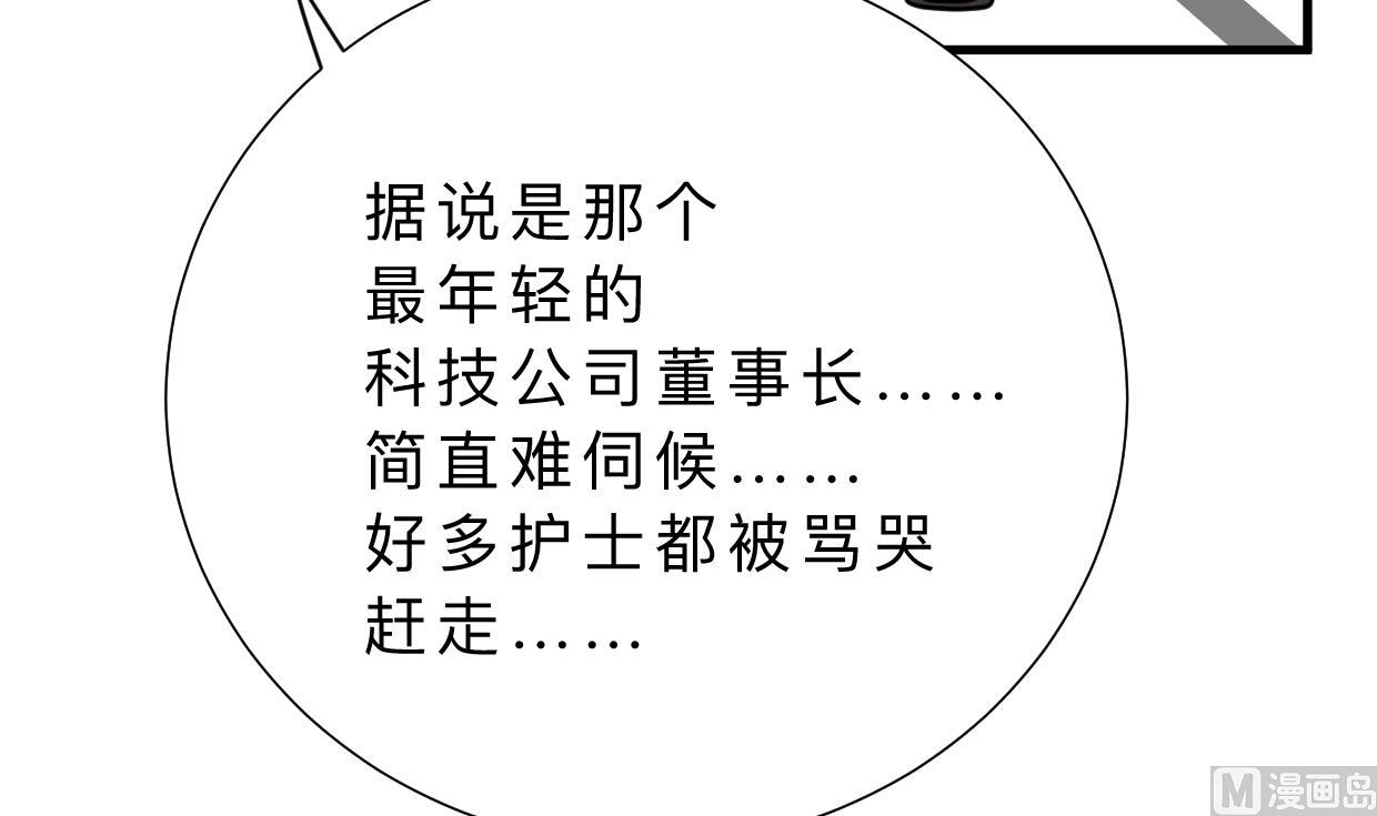 养个少主斗渣男韩漫全集-第413话 回来无删减无遮挡章节图片 
