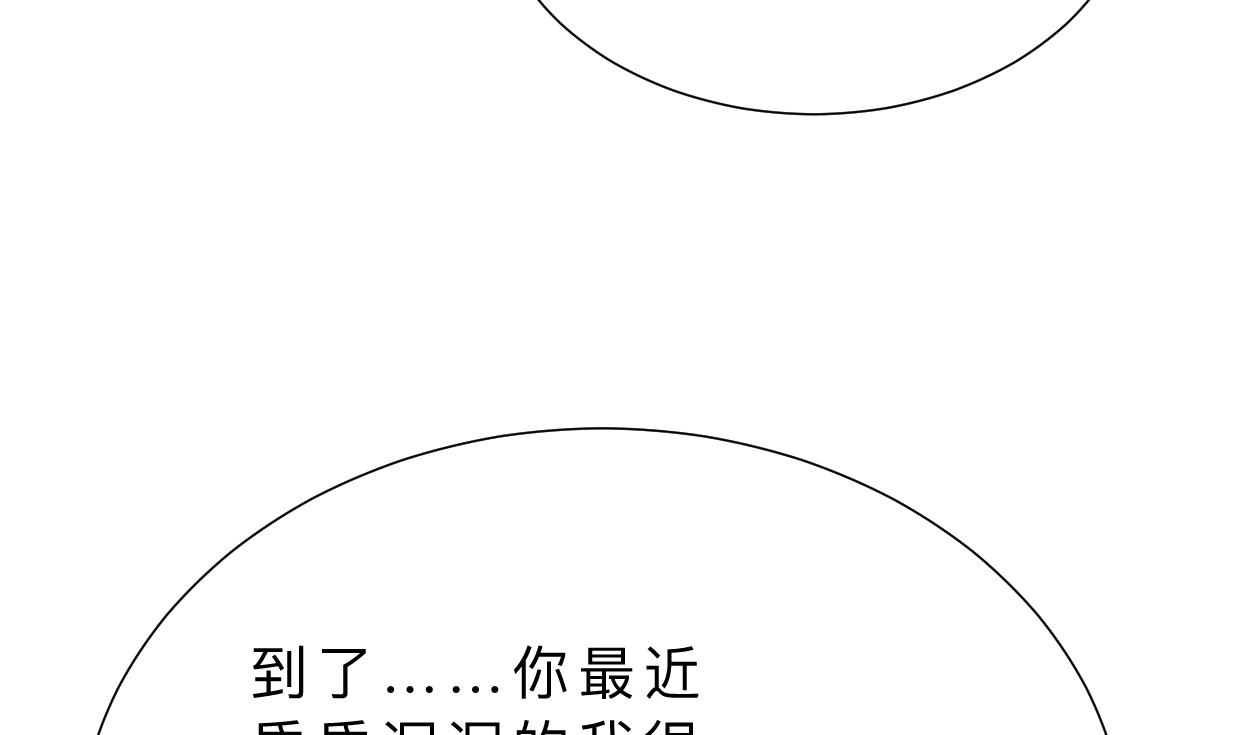 养个少主斗渣男韩漫全集-第413话 回来无删减无遮挡章节图片 
