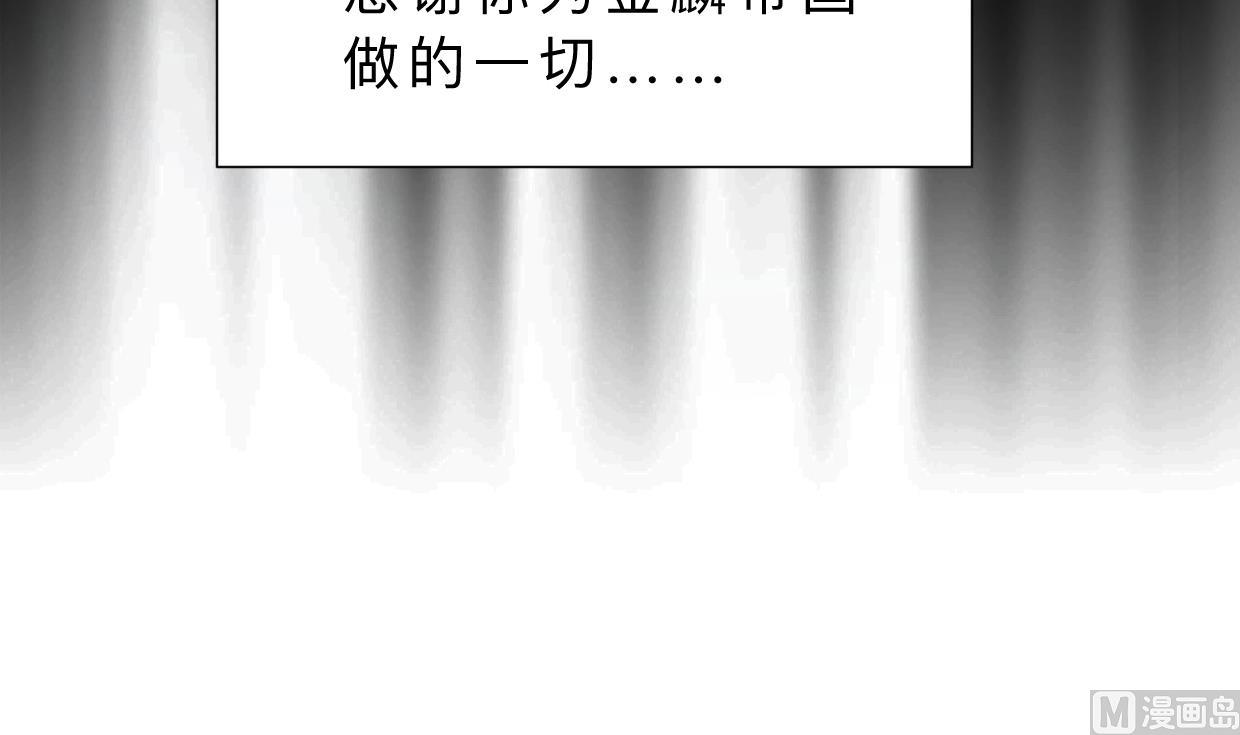 养个少主斗渣男韩漫全集-第413话 回来无删减无遮挡章节图片 
