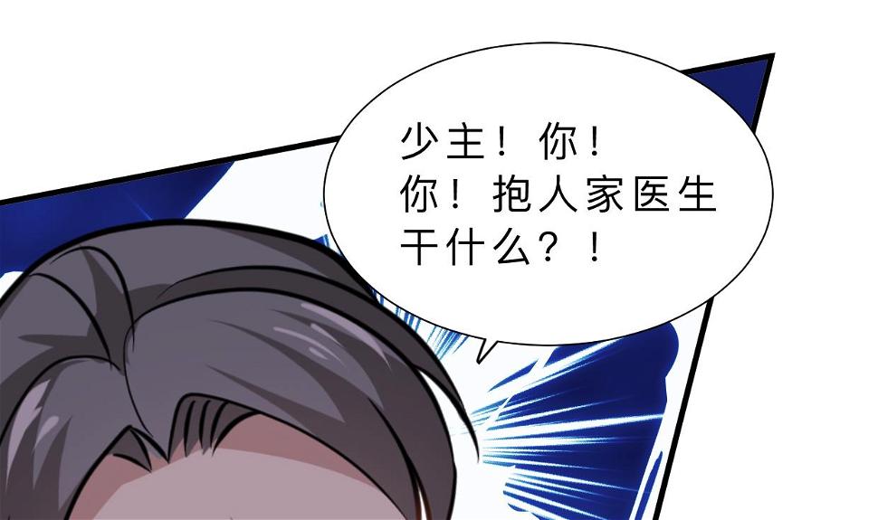 养个少主斗渣男韩漫全集-第414话 重逢无删减无遮挡章节图片 
