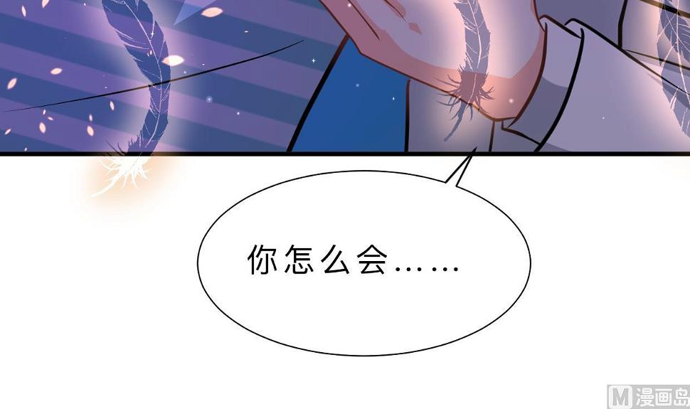 养个少主斗渣男韩漫全集-第414话 重逢无删减无遮挡章节图片 
