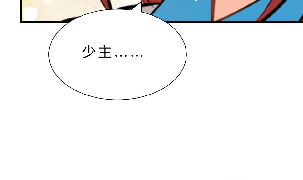 养个少主斗渣男韩漫全集-第414话 重逢无删减无遮挡章节图片 