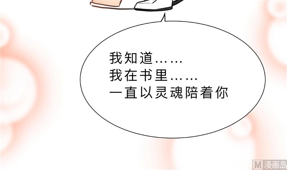 养个少主斗渣男韩漫全集-第414话 重逢无删减无遮挡章节图片 