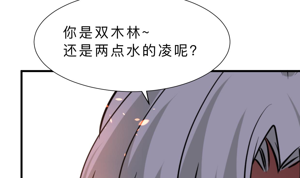 养个少主斗渣男韩漫全集-第414话 重逢无删减无遮挡章节图片 
