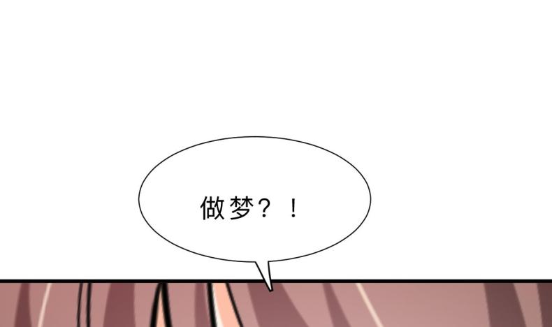 养个少主斗渣男韩漫全集-第415话 永相随无删减无遮挡章节图片 