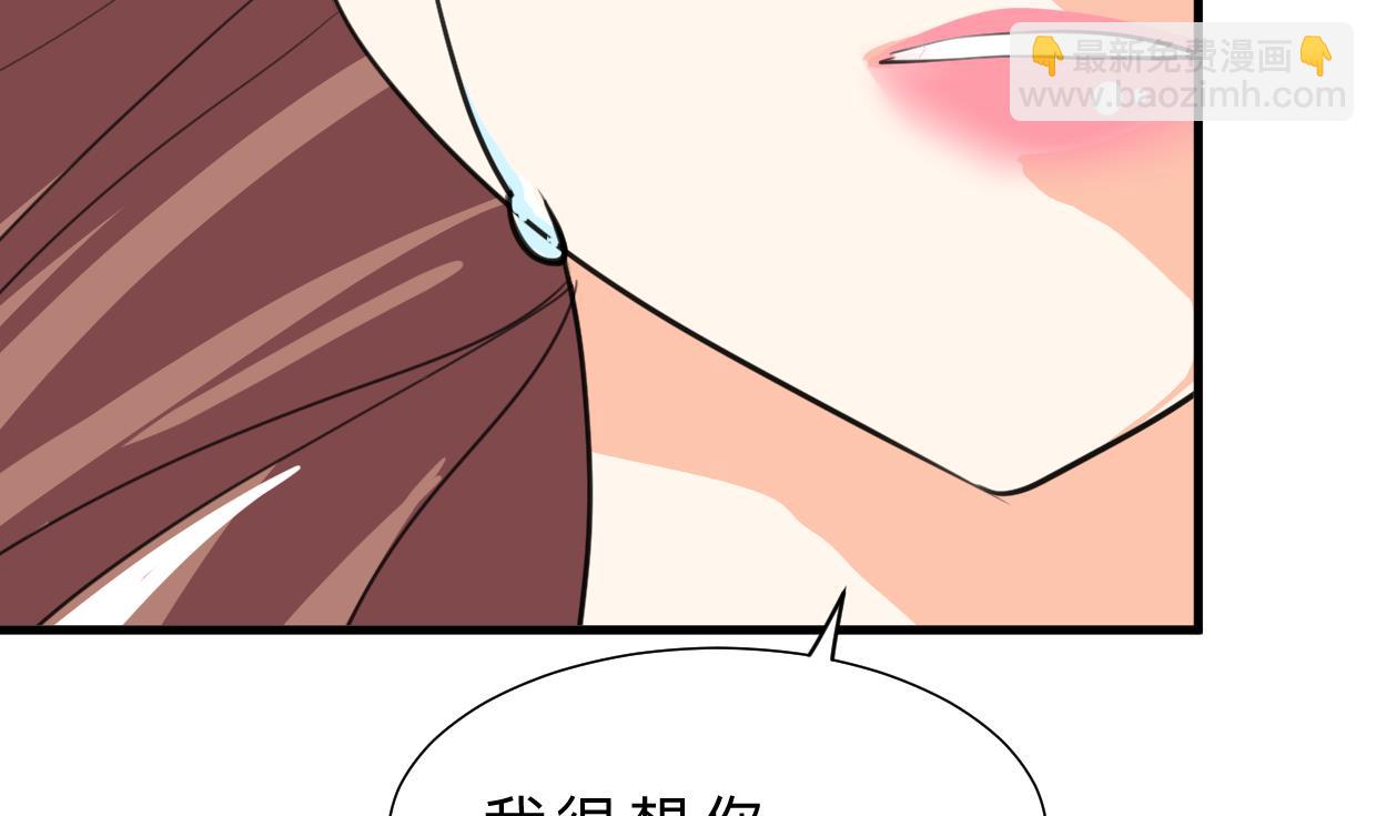 养个少主斗渣男韩漫全集-第415话 永相随无删减无遮挡章节图片 