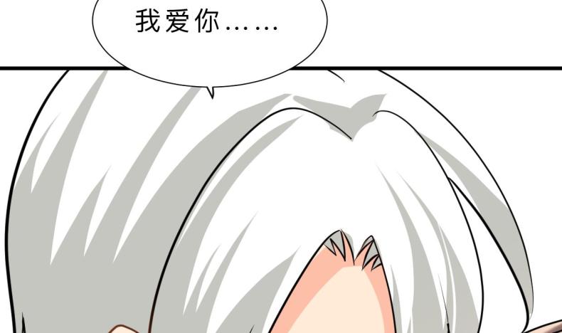 养个少主斗渣男韩漫全集-第415话 永相随无删减无遮挡章节图片 