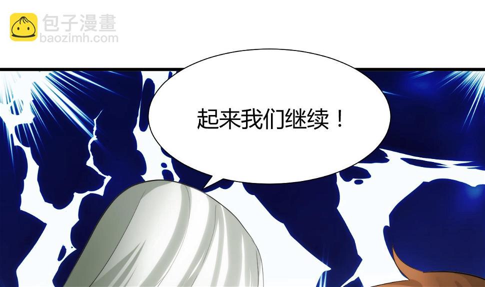 养个少主斗渣男韩漫全集-第43话 恋爱助攻无删减无遮挡章节图片 