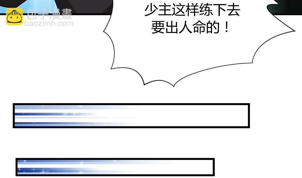 养个少主斗渣男韩漫全集-第43话 恋爱助攻无删减无遮挡章节图片 