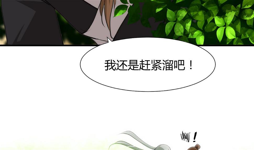 养个少主斗渣男韩漫全集-第43话 恋爱助攻无删减无遮挡章节图片 