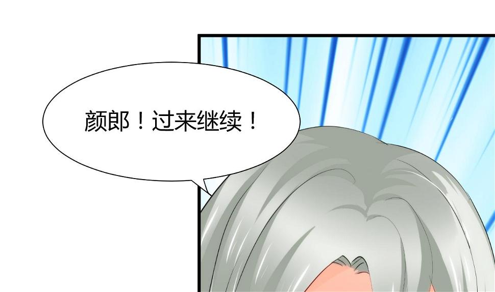 养个少主斗渣男韩漫全集-第43话 恋爱助攻无删减无遮挡章节图片 