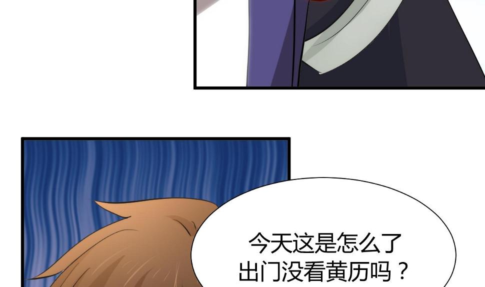 养个少主斗渣男韩漫全集-第43话 恋爱助攻无删减无遮挡章节图片 