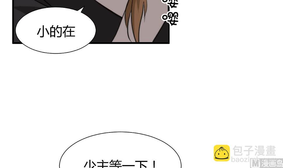 养个少主斗渣男韩漫全集-第43话 恋爱助攻无删减无遮挡章节图片 