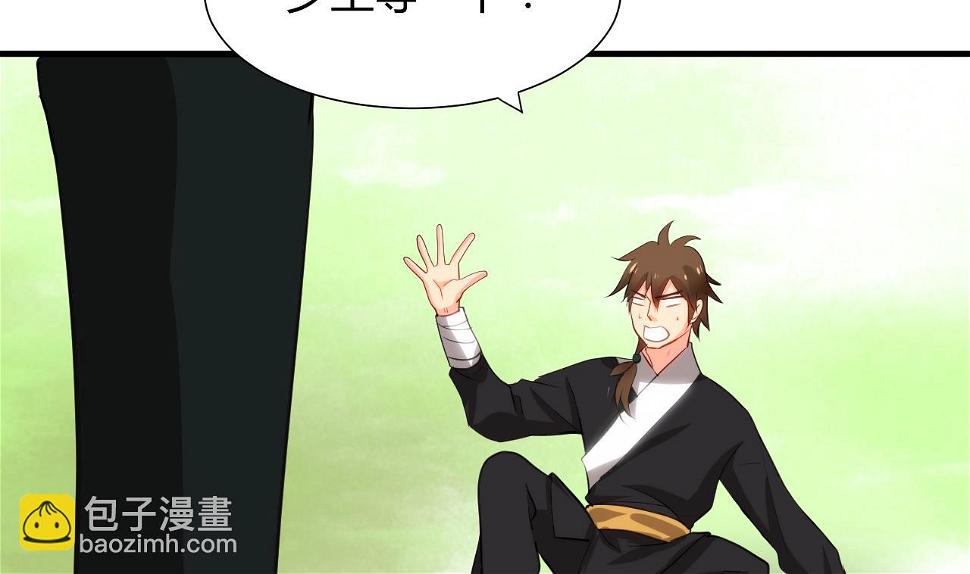 养个少主斗渣男韩漫全集-第43话 恋爱助攻无删减无遮挡章节图片 