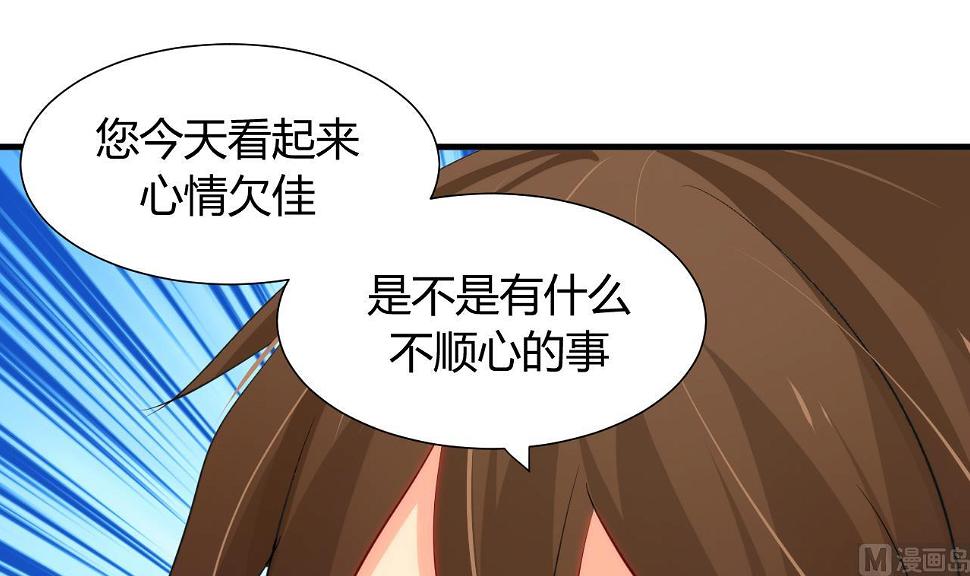 养个少主斗渣男韩漫全集-第43话 恋爱助攻无删减无遮挡章节图片 