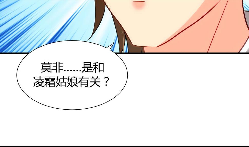 养个少主斗渣男韩漫全集-第43话 恋爱助攻无删减无遮挡章节图片 