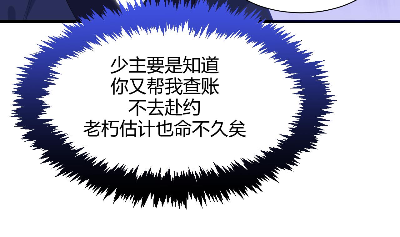 养个少主斗渣男韩漫全集-第44话 凌霜的依靠无删减无遮挡章节图片 